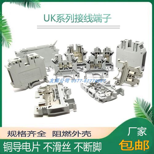 接线端子UK2.5B 3N/5/6/10/16/25/35N电流端子 URTK/S保险座UK5RD