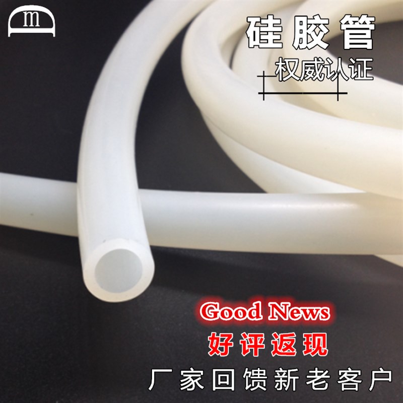 国产硅胶管内径60*70/65*75/70*80mm乳白色软管