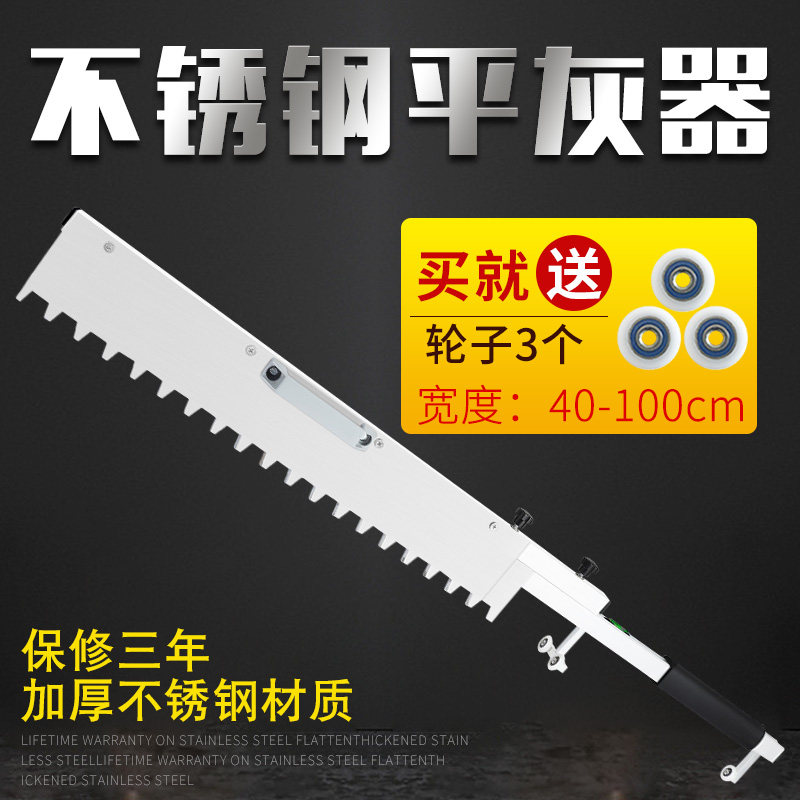 瓷砖平灰器铺贴砖地砖专用平沙找平自动神器工具折叠辅助耙子瓦工