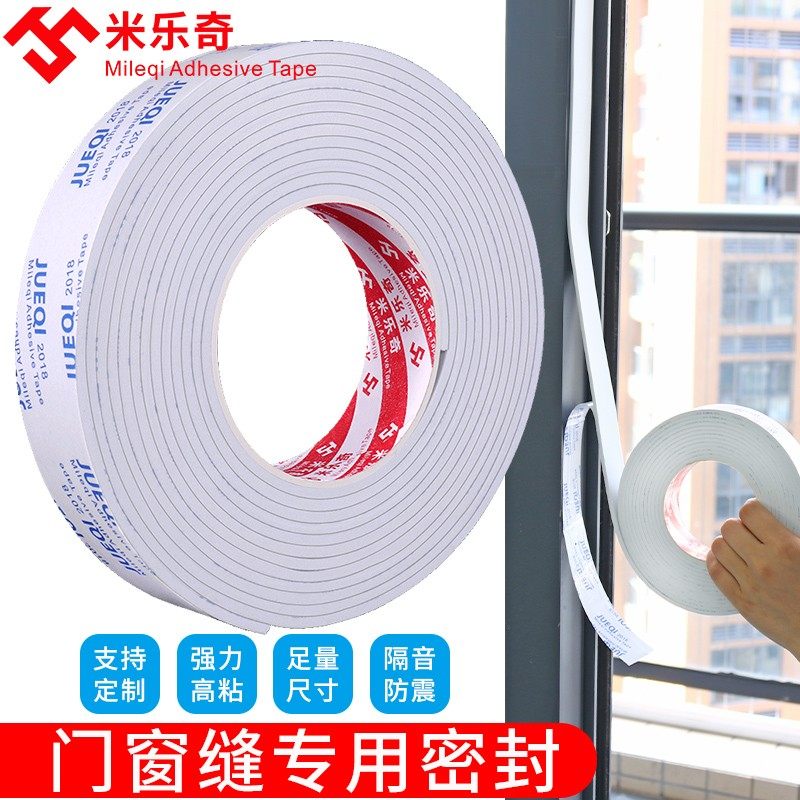 白色海绵条密封条门窗专用隔音贴缝隙填充条桌角防撞机械减震垫片图片