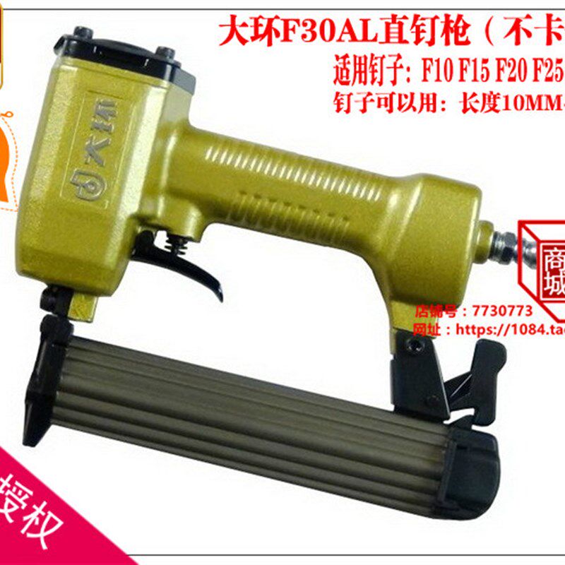 正品大环F30AL气动直钉枪 F30不卡钉枪 F30 F25 F20 F15直排钉枪