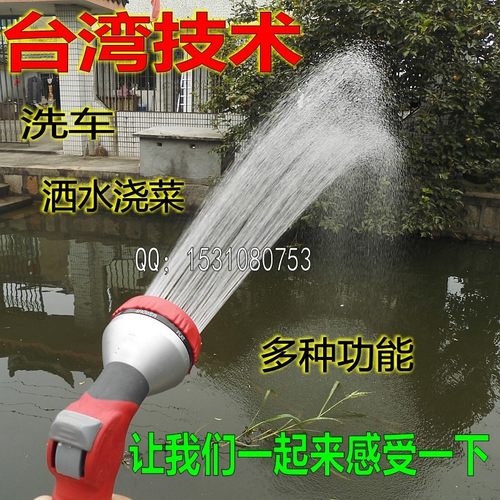 包邮多功能洒水喷头喷淋浇花浇菜园艺园林喷头育苗莲蓬头洗车水枪
