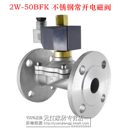2W-500-50BFK 304 不锈钢常开电磁阀DN40 1寸5 AC220V DC24V