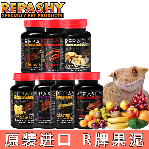 REPASHY美国R牌果泥爬宠睫角守宫魔物盖勾亚昆虫水果混合爬虫饲料