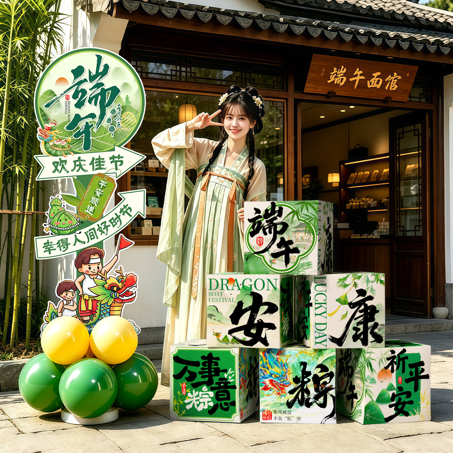 端午节立牌装饰布置商场酒店主题活动美陈拍照指引牌仪式堆头道具