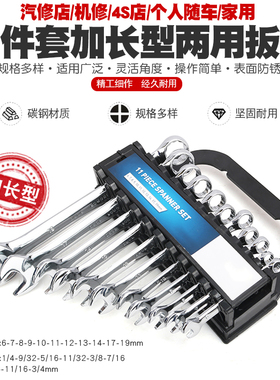 两用扳手开口梅花扳手两用开口扳手汽修机修家用梅花板手工具套装
