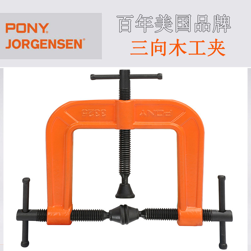 美国pony木工夹G字夹三项G型夹固定夹具夹钳模型夹