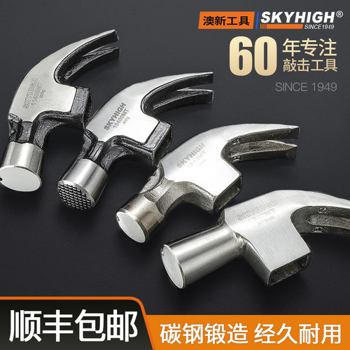 澳新羊角锤特钢锤头木工专用奥新起钉锤方头6/8两1斤铁锤带磁榔头