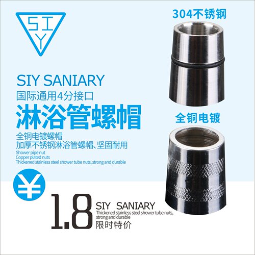 洗澡花洒接头淋浴管螺帽软管铜螺帽接头喷头配件铜螺母4分出水管