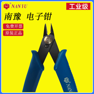 台湾南豫工业斜口钳NY-05804斜嘴水口钳电子剪IC板精密模型如意钳