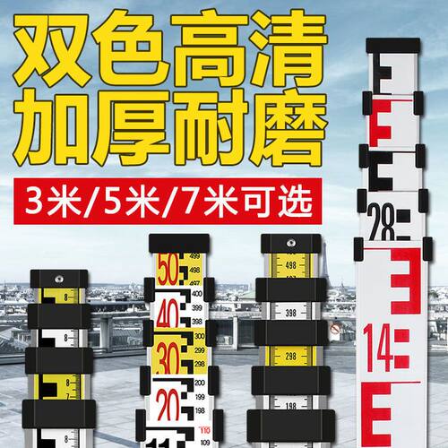 加厚3米5米7米塔尺标尺铝合金测高尺水准仪水准标高测量尺工具