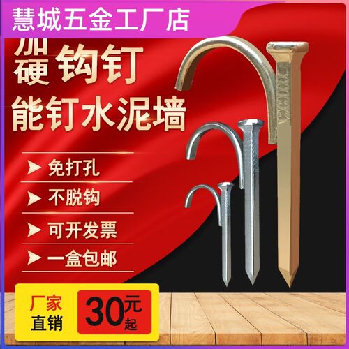 铁钉线管卡扣水泥钉固定钉PPR挂钉线卡扣钉勾20水管地暖钩钉金属
