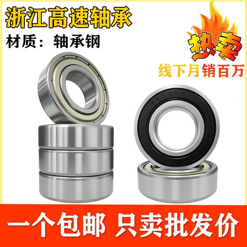 宁波慈溪深沟球轴承6906 6907 6908 6909 6910 6911 2RZ/2RS/ZZ