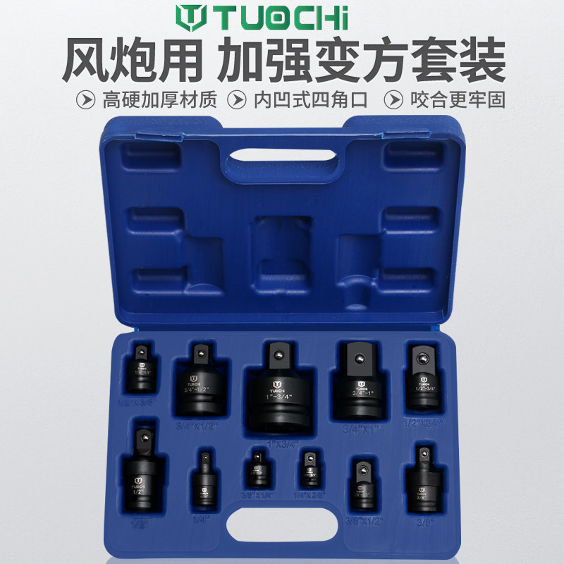 套筒变接头风炮重型变径变方转换连接杆大飞转中小电动气动套装