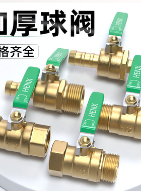 铜球阀阀门开关水阀水管空压机加厚黄铜内丝螺纹直通1寸2/3/4/6分