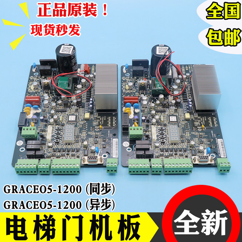 广日电梯门机板GRACE05-1200变频控制器88400095-VER1.30全新配件