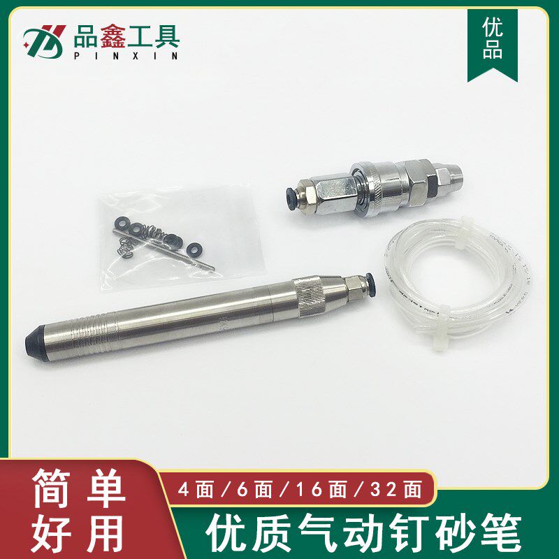 气动钉砂笔金银首饰钉砂针打砂针打砂笔磨砂打砂机打金工具器材