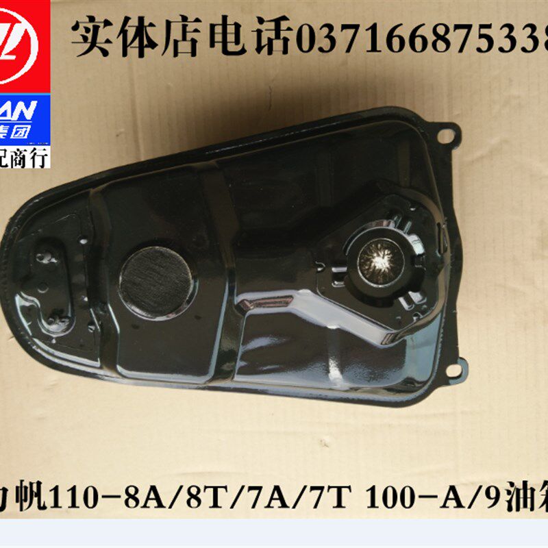 力帆摩托车配件LF110-8A 8T 8V 100-9 7A 7T 7L 26H 26J 油箱