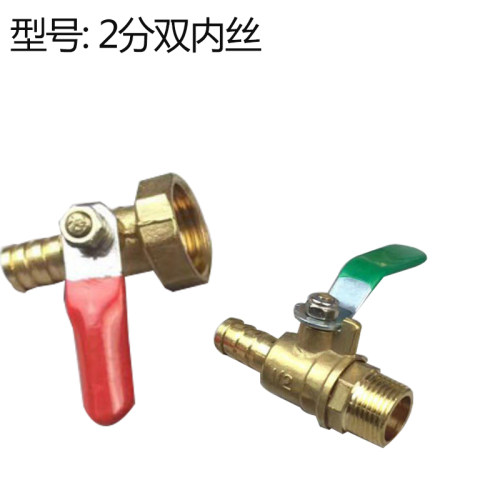 铜2分1/4红柄小球阀2分双内/双外/内外/插6/8/10/12水气管阀门