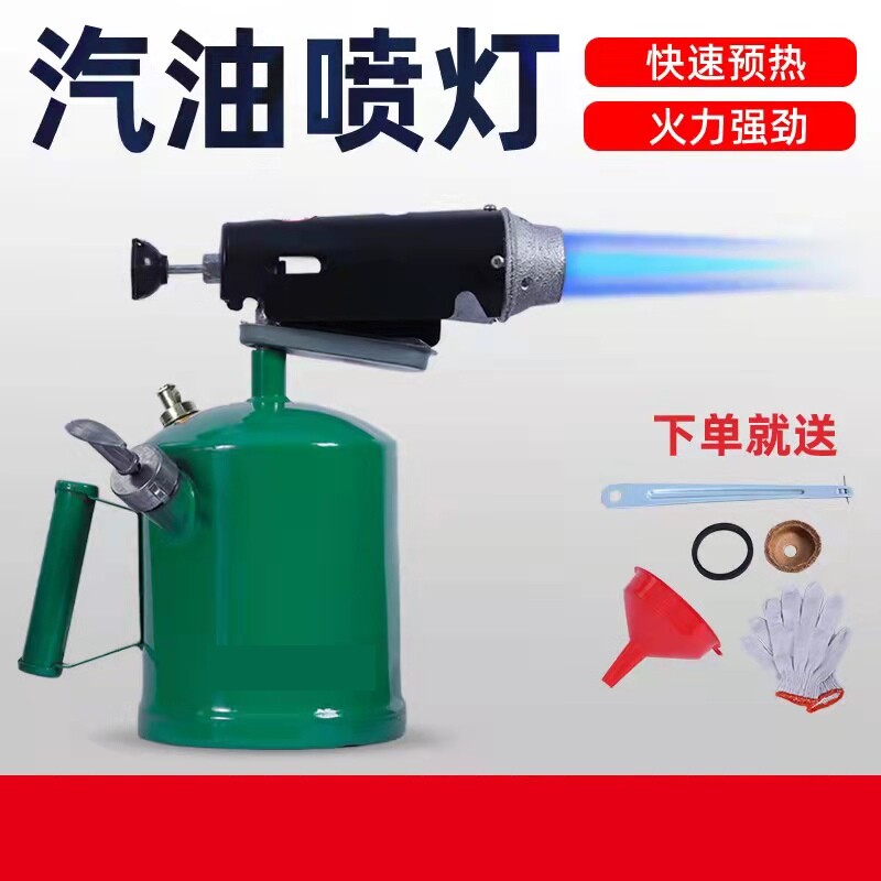 汽油喷灯家用便携式烤烧猪毛小型户外烧烤喷火枪柴煤油防水烧毛器