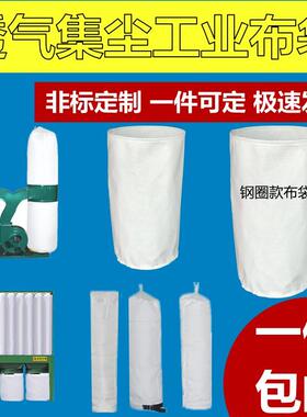 木工吸尘机布袋吸尘袋布袋集尘布袋钢圈布袋除尘布袋470/480/630