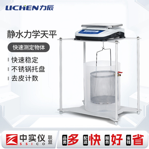 力辰科技电子静水力学天平电子天平静水天平5kg/0.1g十分之一数显