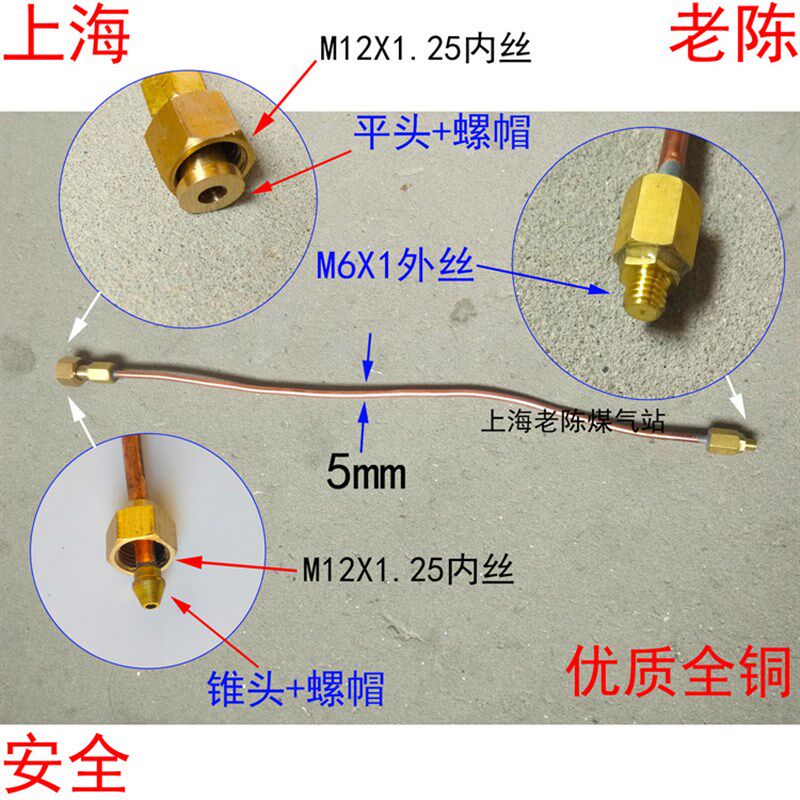 炉灶输气铜管M12X1.25内丝M6X1外丝喷嘴 灶铜导气管螺帽喷嘴