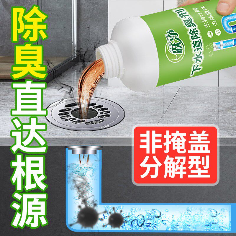 清理下水道除臭剂厕所去异味卫生间地漏下水管道厨房去臭清洗神器