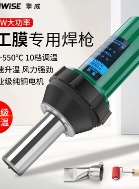 塑料焊枪2000W大功率pvc防水卷材防渗膜蓬布隊道土工膜专用热风枪