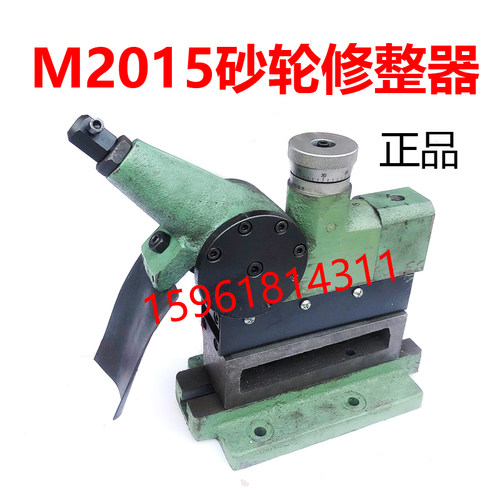 厂家直销内圆磨床M2015砂轮修整器 原装修正器 磨床配件