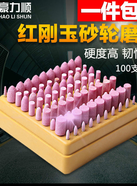 优质火石仔 打磨头 抛光磨头 雕刻磨头 砂轮磨头 套装100支