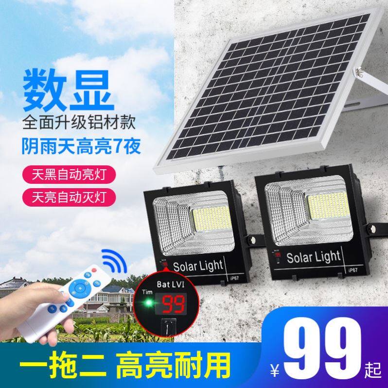太阳能户外灯家用超亮防水照明路灯LED数字显示农村投光灯庭院灯