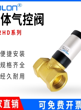 气动阀门执行器DN20快速开关配件二通4分空气油水截止控制阀Q22HD