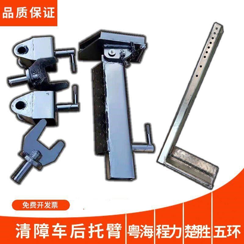 程力一拖二清障车配件救援车 拖车拖叉七字钩叉L型抱胎臂后托臂