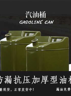 加厚绿色铁皮油桶油壶大号多功能桶水桶汽油柴油10升20升30升包邮