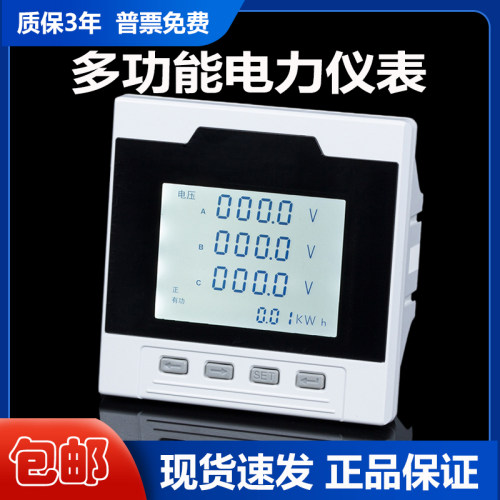 三相多功能导轨电流电压液晶电力仪表 数显功率电能计量带485通讯