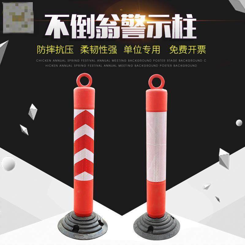 交通橡胶防撞柱停车场地桩塑料隔离桩不倒翁立柱反光道路警示柱