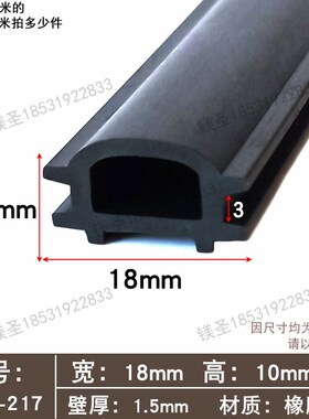 18*10卡槽式密封条穿入式推拉窗防尘挡风条铝合金门窗防风隔音条