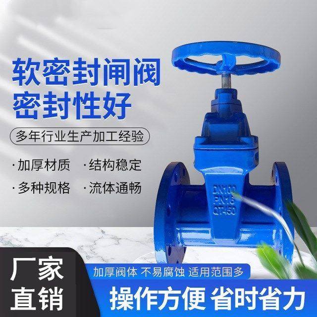 Z45X暗杆弹性座封软密封法兰闸阀消防自来水阀门DN50 80 100 200