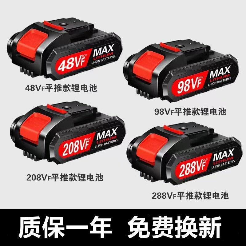 21V平推锂电208Vf手电钻大容量48Vf威克斯麦克斯款充电钻电池通用