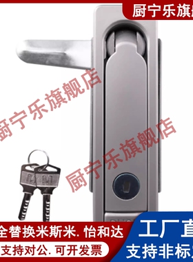 XAT11 XAT12 怡合达平面锁 把手按压转动式电柜电箱门锁厂家直销