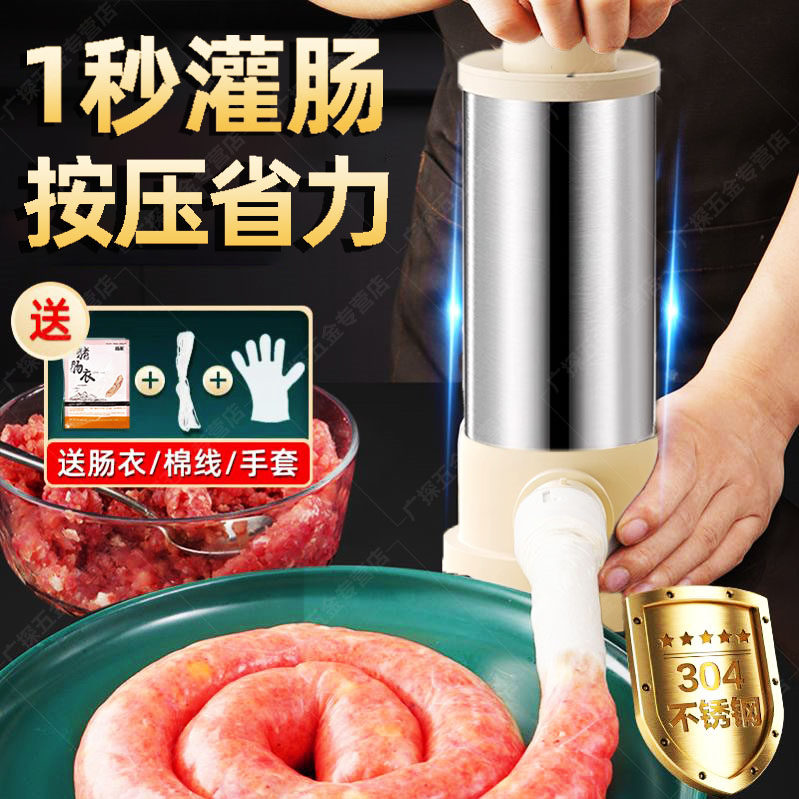 德国品质灌肠器机家用肠衣做腊肠的工具灌肠神器肉肠手动灌香肠器