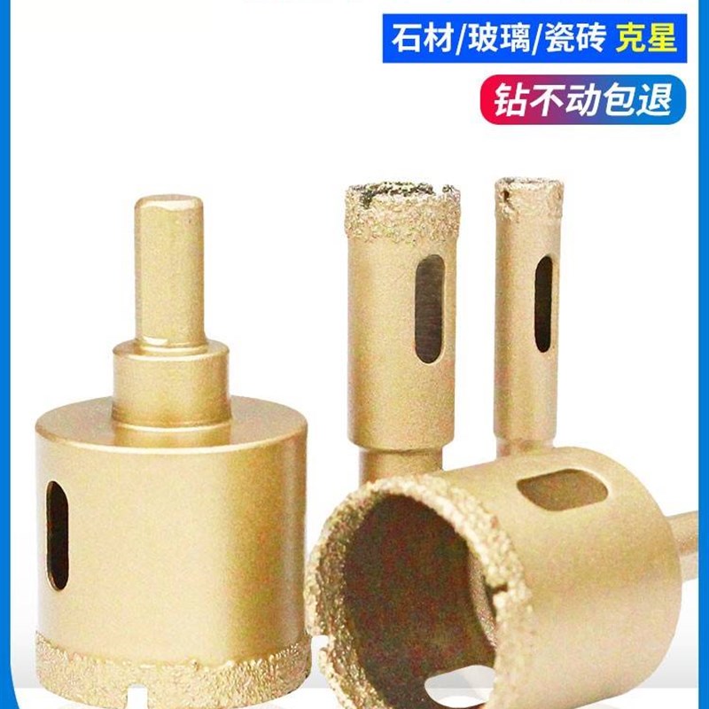 石英石厨房台面开孔器理石石英石打孔钎焊空心钻陶瓷开口钻孔工具