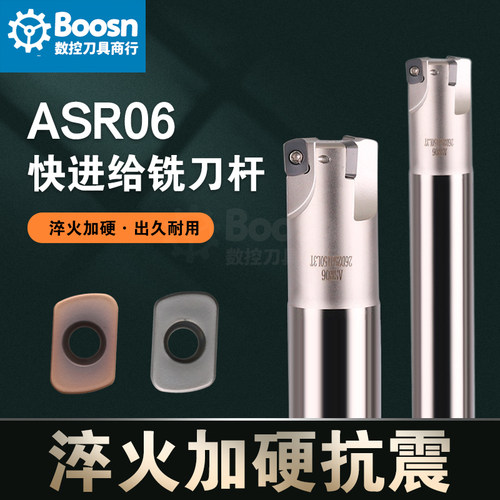 ASR06快进给铣刀杆日立EPNW0603TN-8数控铣R2大进给开粗刀盘刀杆
