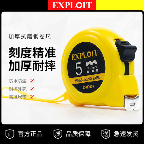 卷尺5米尺子钢圈尺正品家用加厚加硬迷你鲁班尺3米10米测量高精度