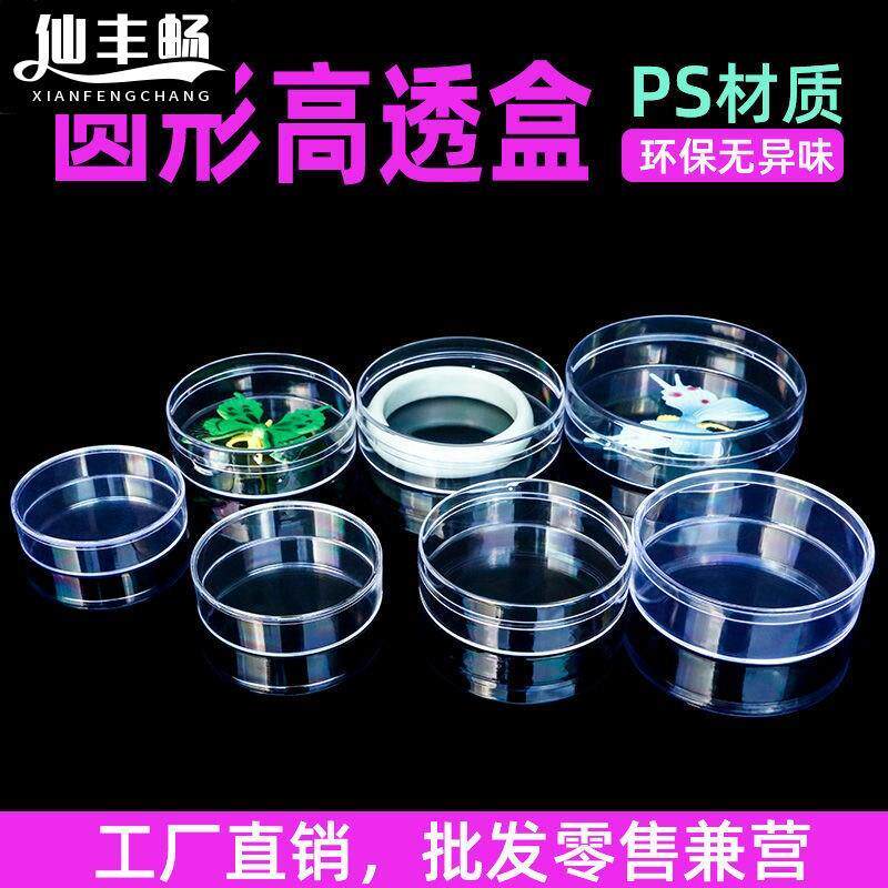 亚克力圆盒小圆形有盖透明色收纳产品包装塑胶盒PS盒塑料圆水晶v
