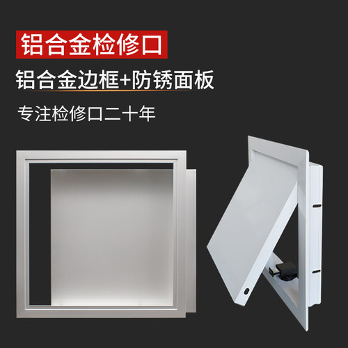 装饰盖板开孔35*35cm盖子天花板石板吊顶检修口装饰盖屋面