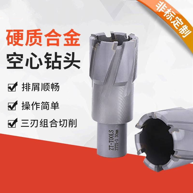 磁力空心钻头取芯厚钢板打孔扩开孔器空心砖穿墙电锤钻头冲击钻