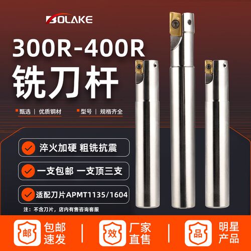 数控300R/400R铣刀杆1135立铣刀加工中心直角开粗抗震R0.8飞刀杆
