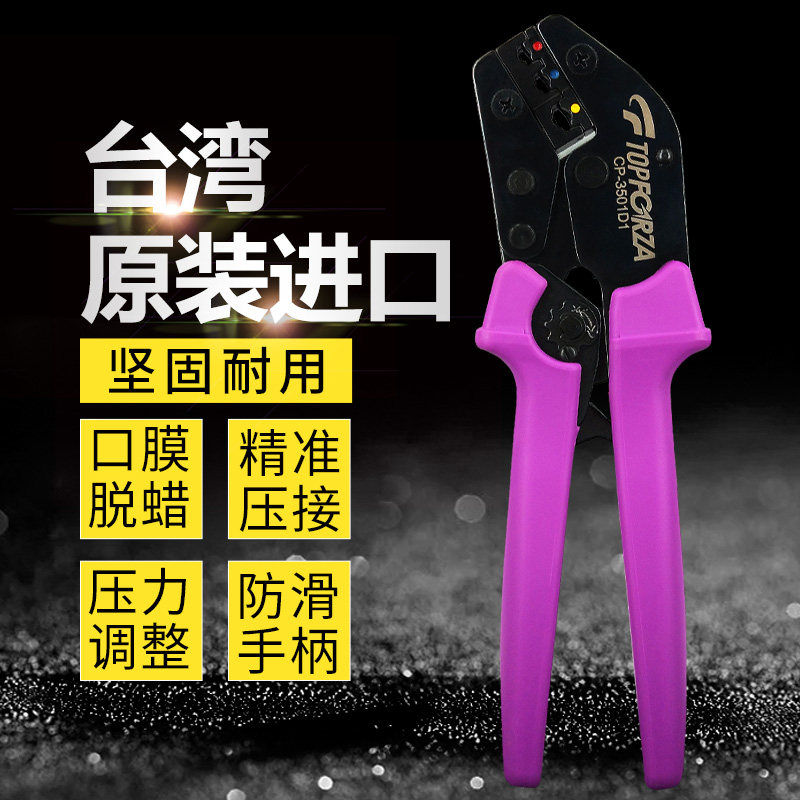 拓伏锐压线钳进口YO绝缘端子棘轮压接钳象鼻子端子钳冷压接线钳子